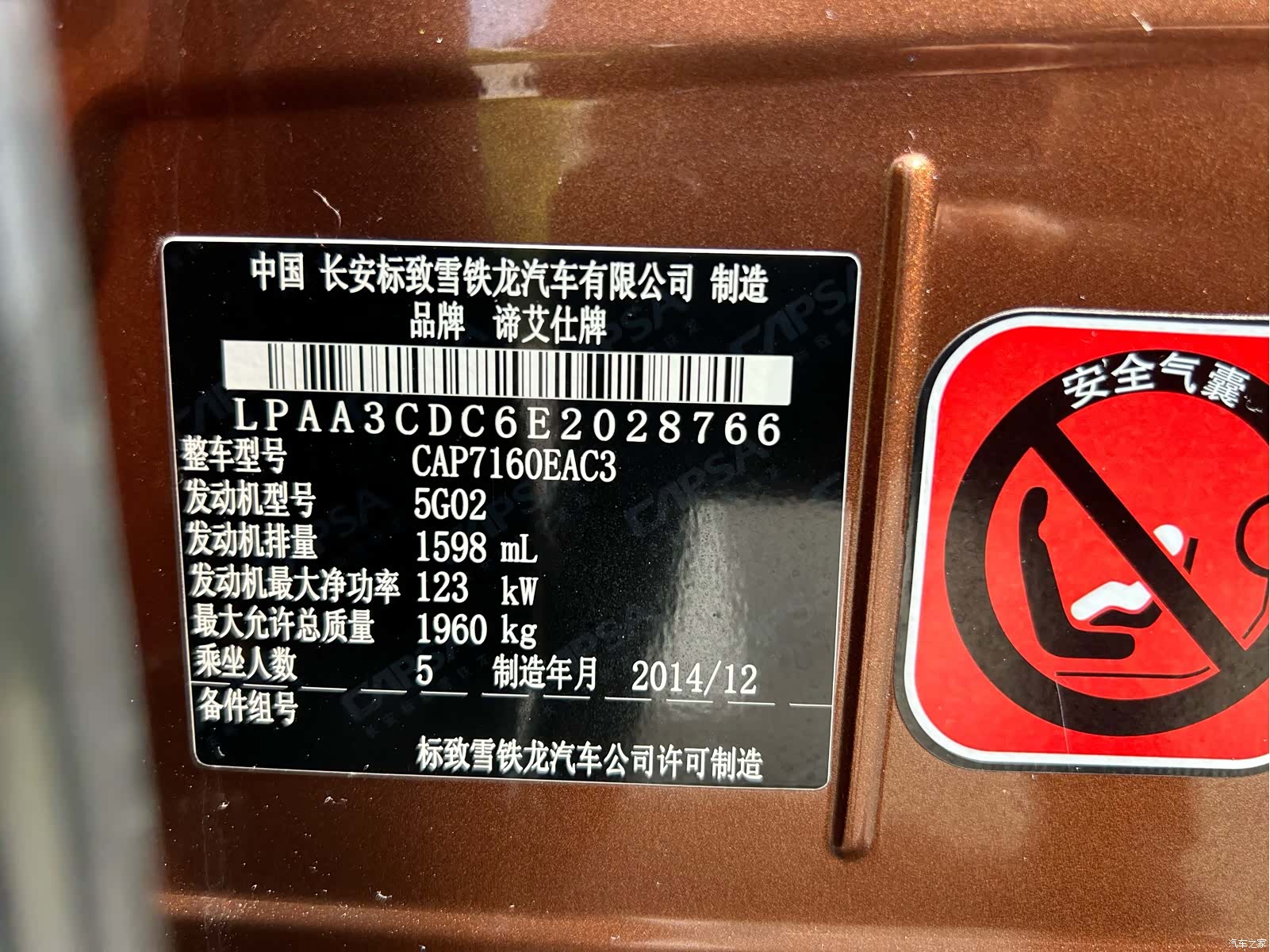 DS THP160, 2015 12
