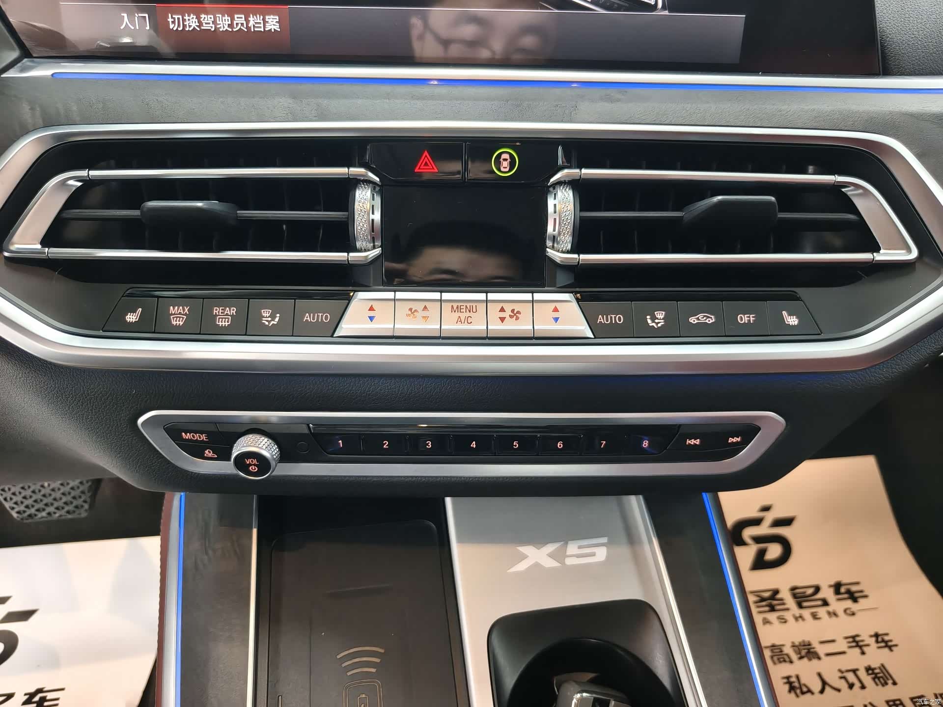 BMW X5, 2023 17