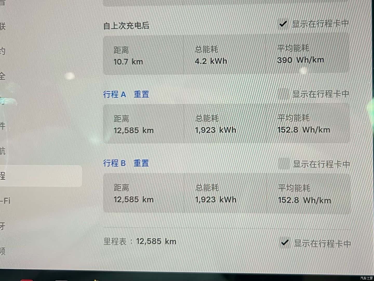 Tesla Model 3, 2025 15
