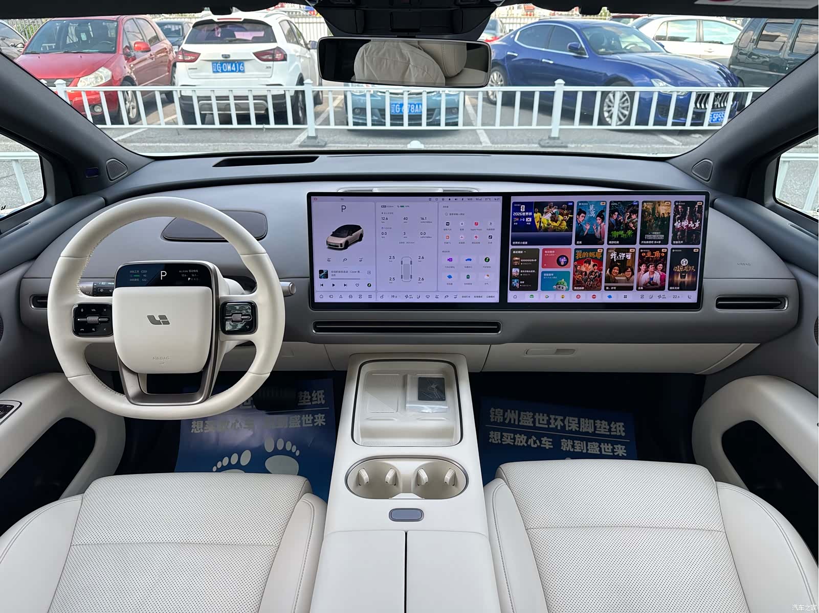 Li Auto i6, 2025 10