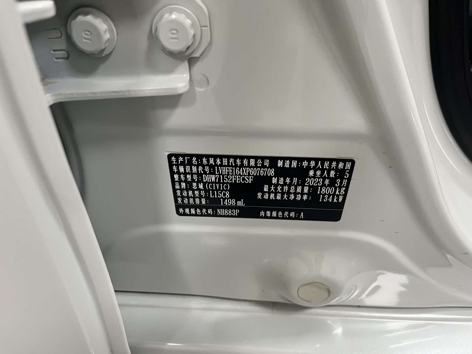 Honda Civic, 2023 19