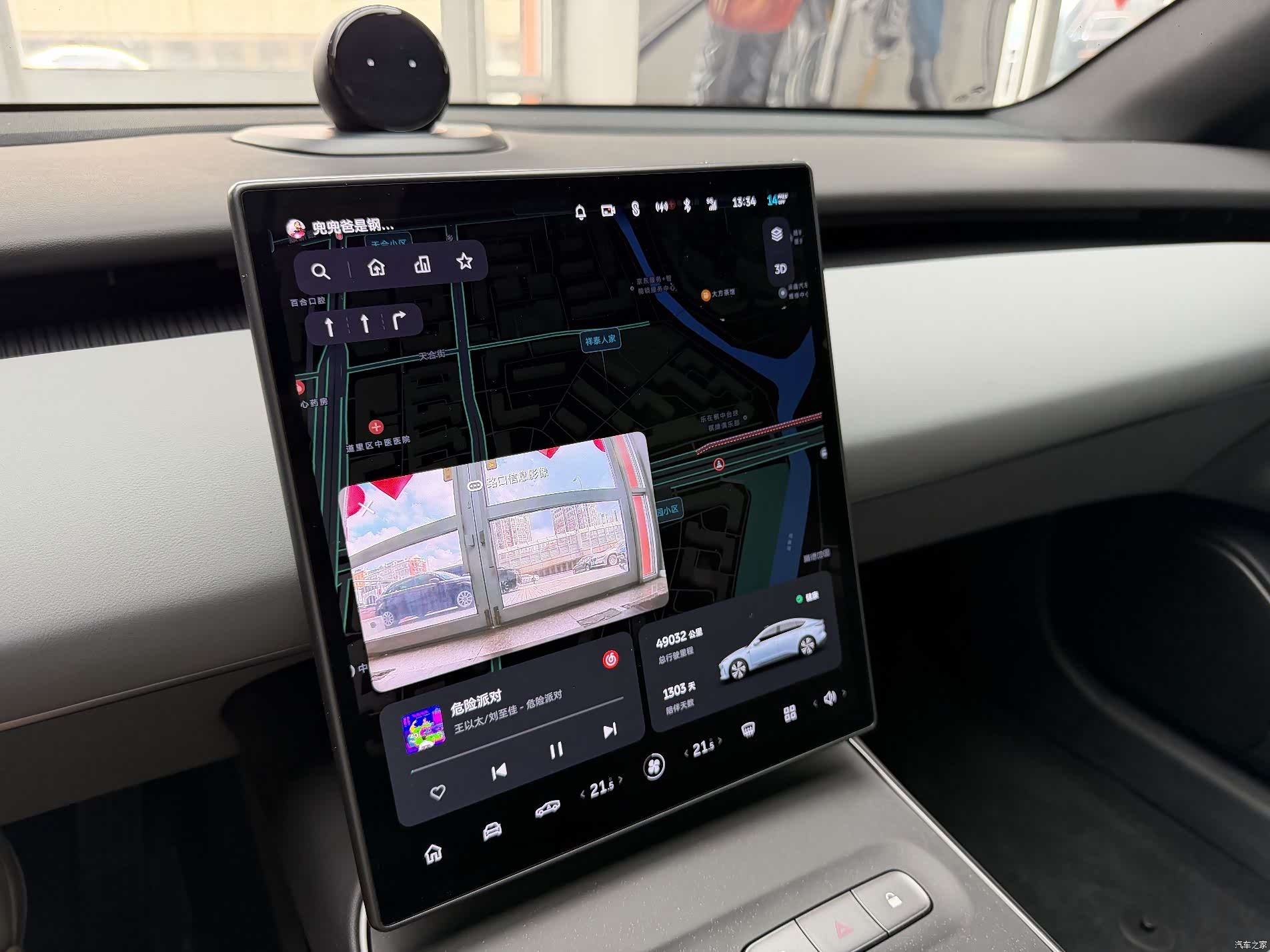 NIO ET5, 2022 14