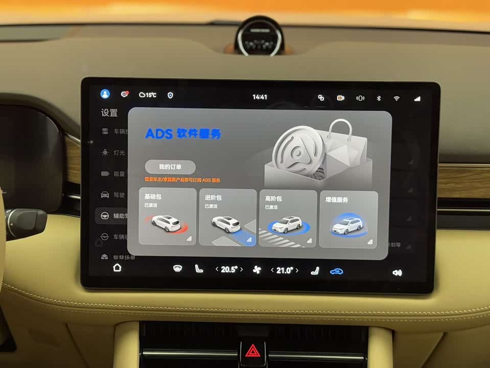 AITO Ask the world M7