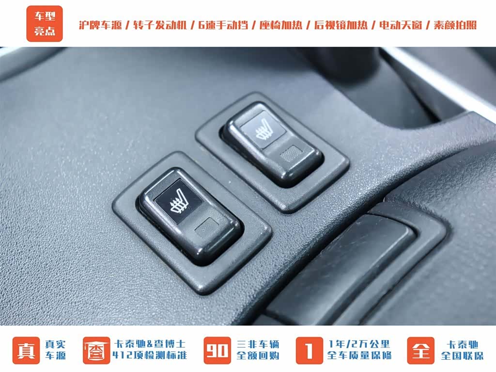Mazda RX-8, 2007 21