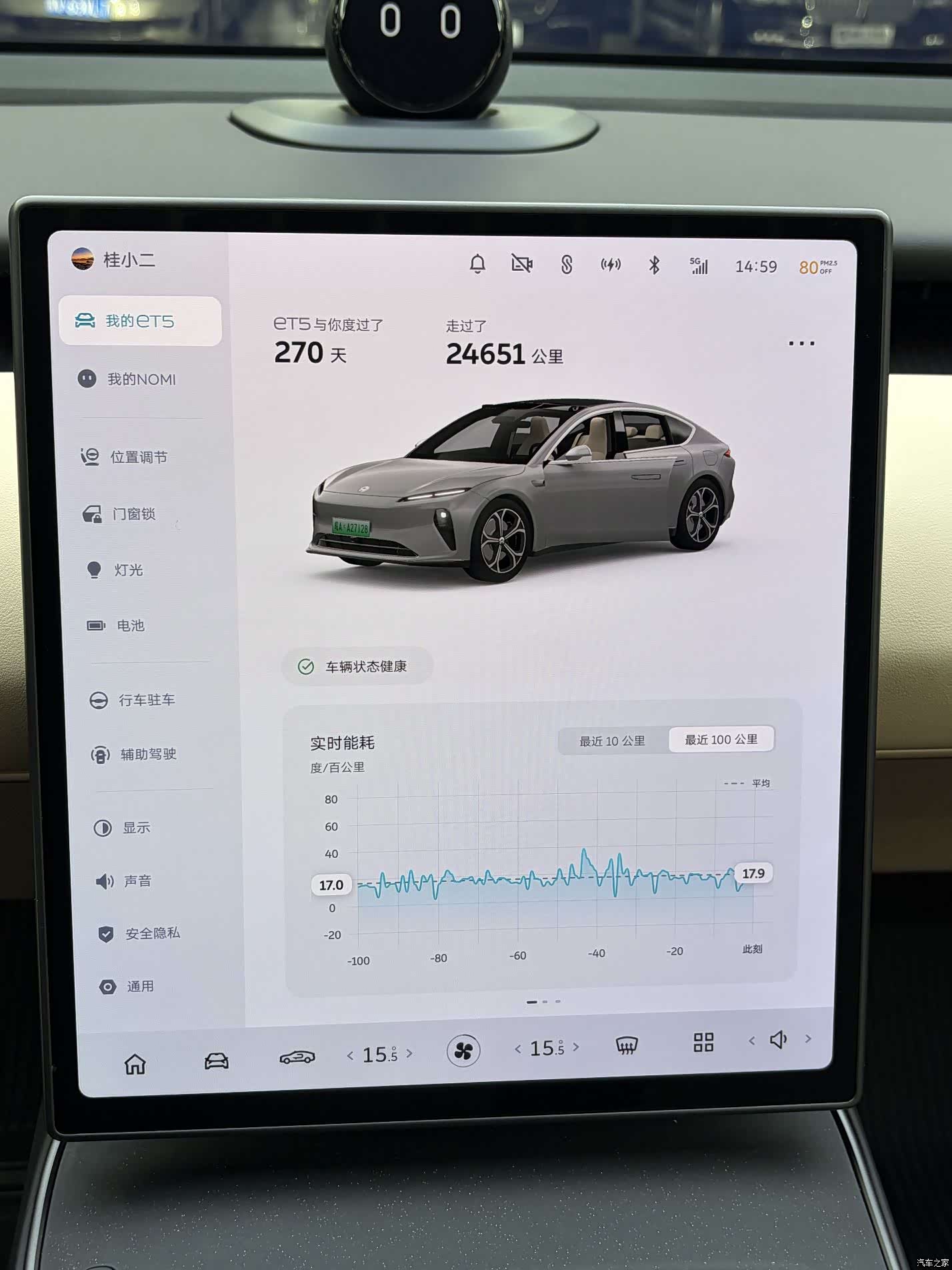 NIO ET5, 2023 9
