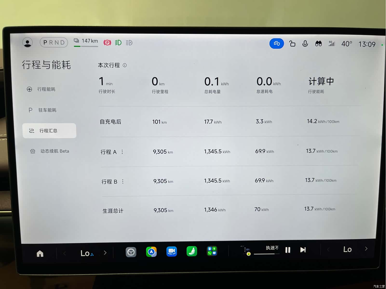 Xiaomi SU7, 2026 9
