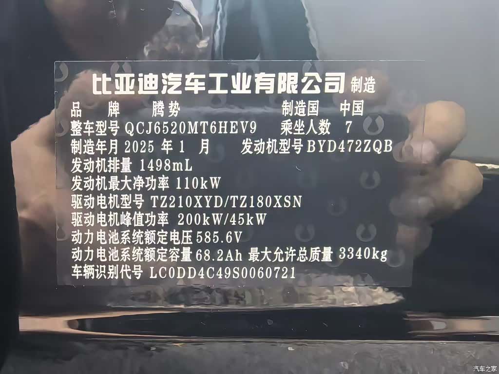 Denza D9, 2025 8
