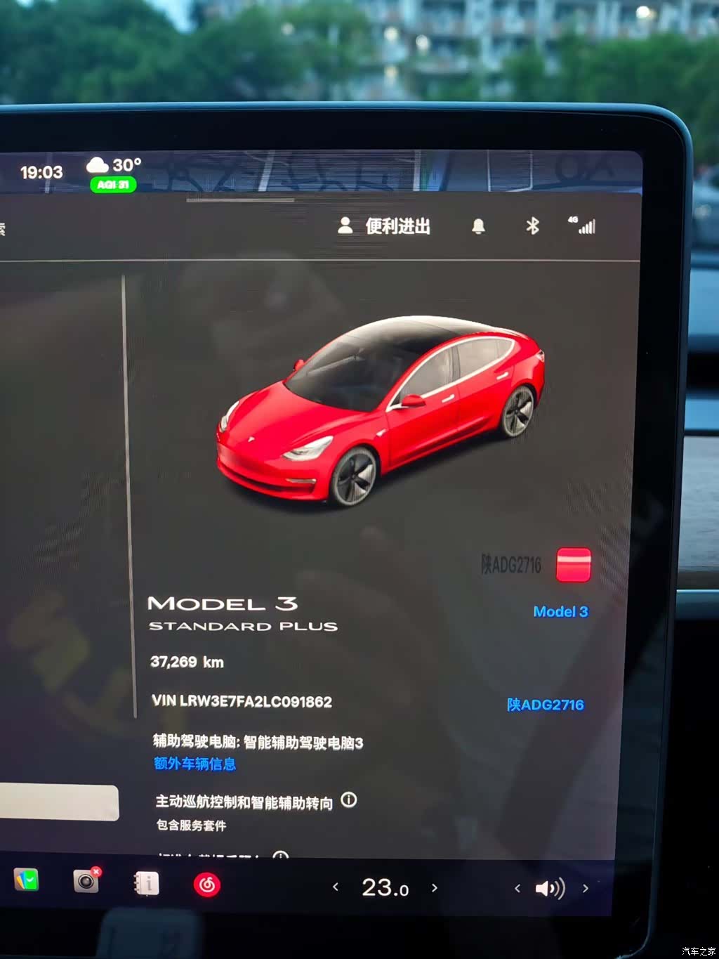 Tesla Model 3, 2020 4