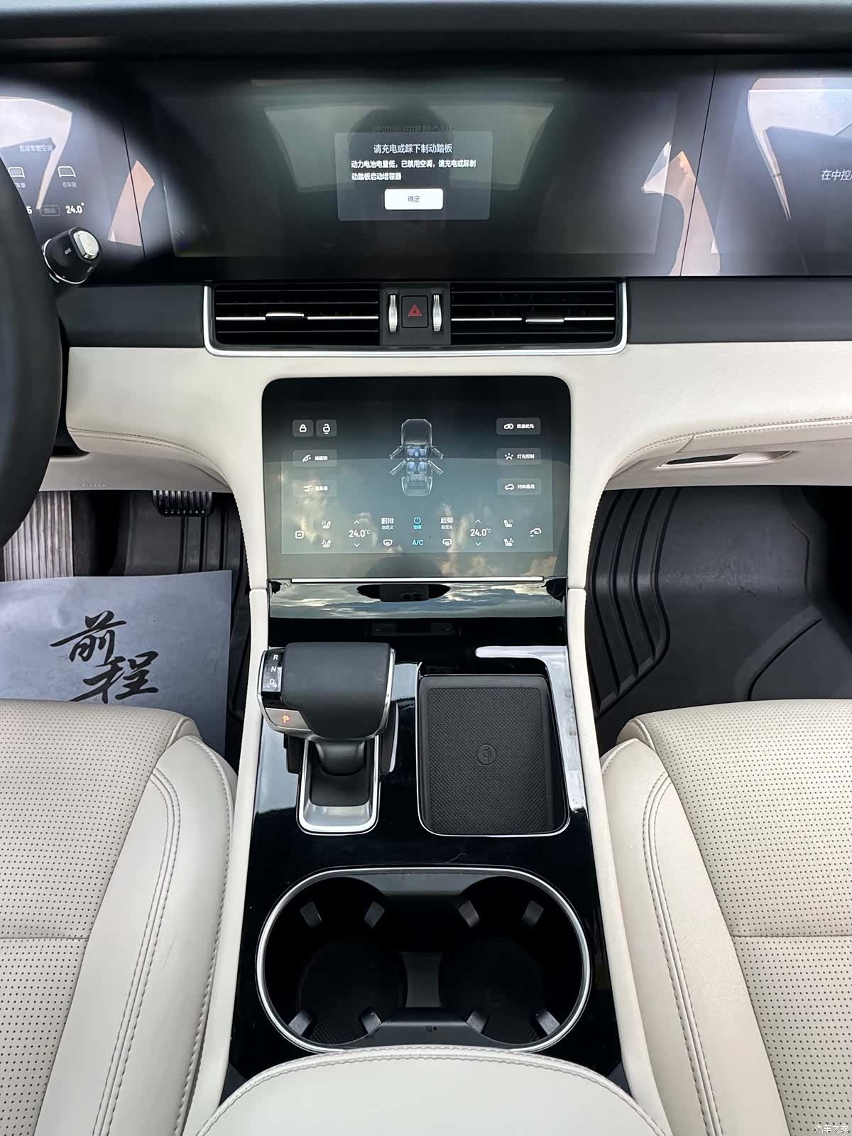Li Auto ONE, 2021 15