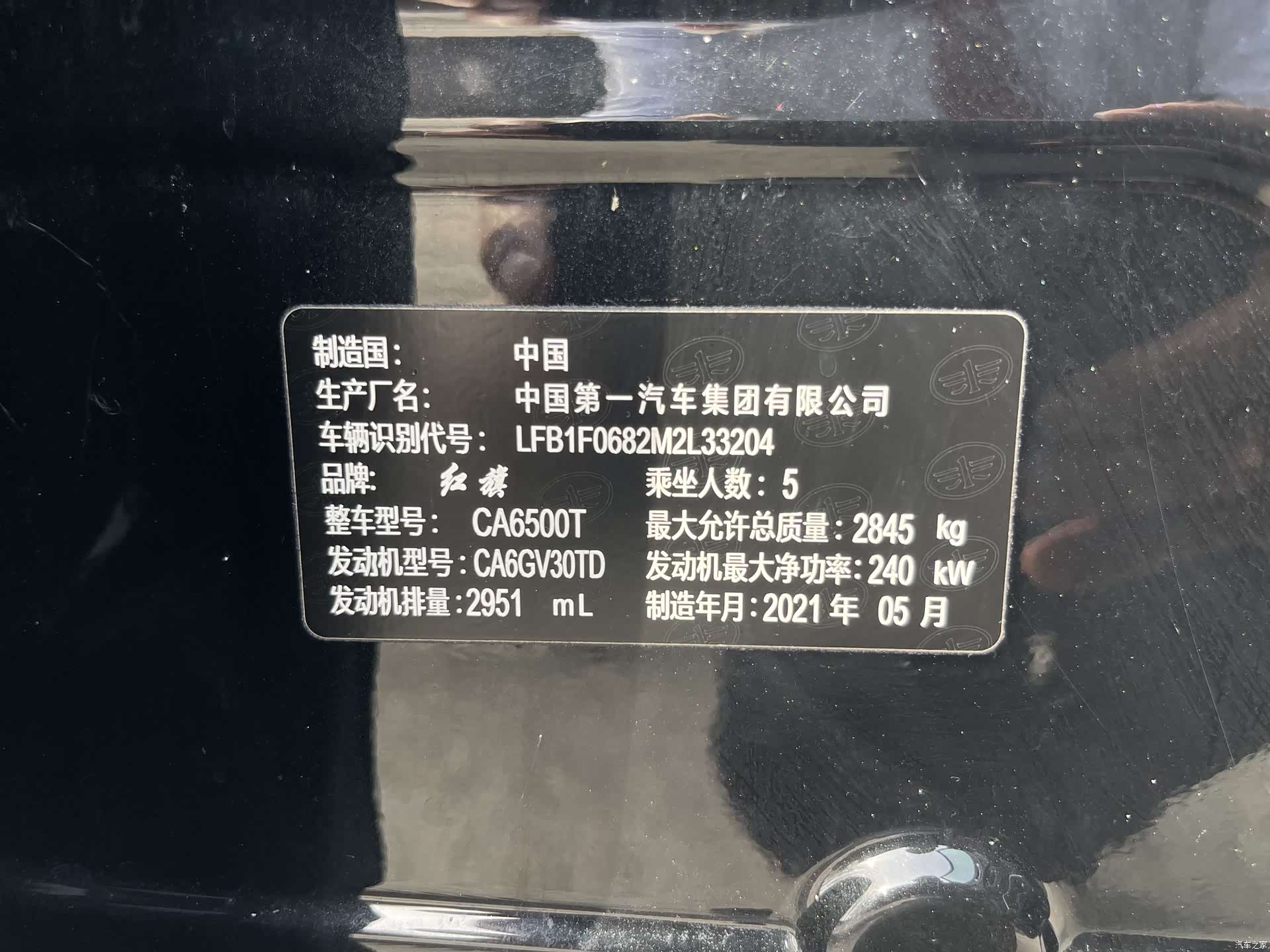 Hongqi HS7, 2022 35