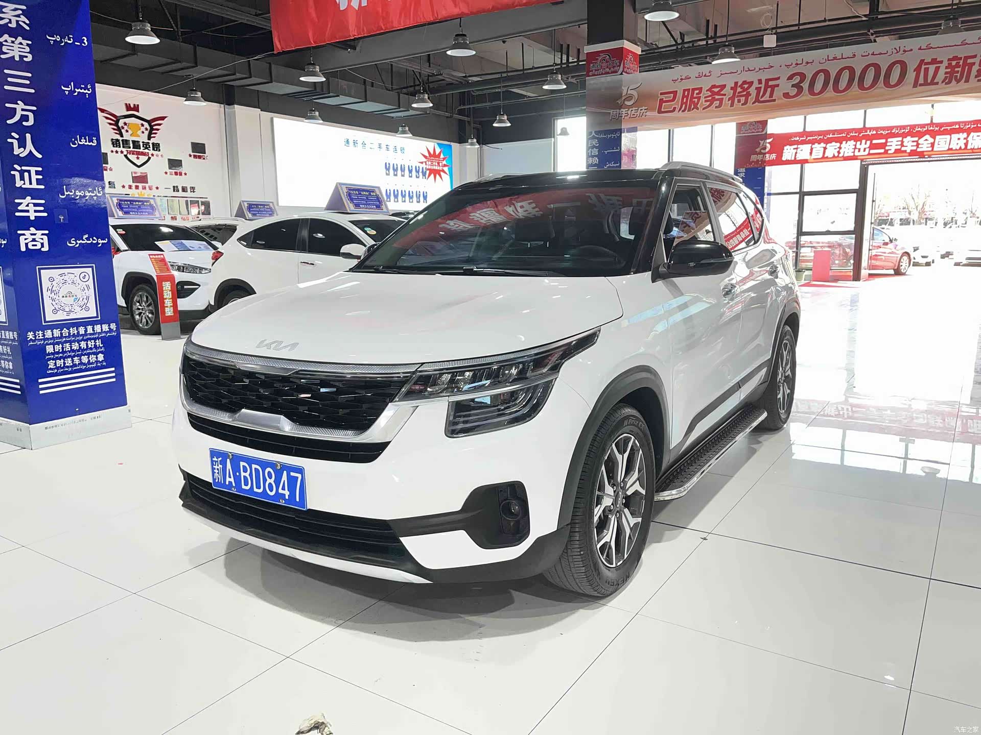 Kia KX3