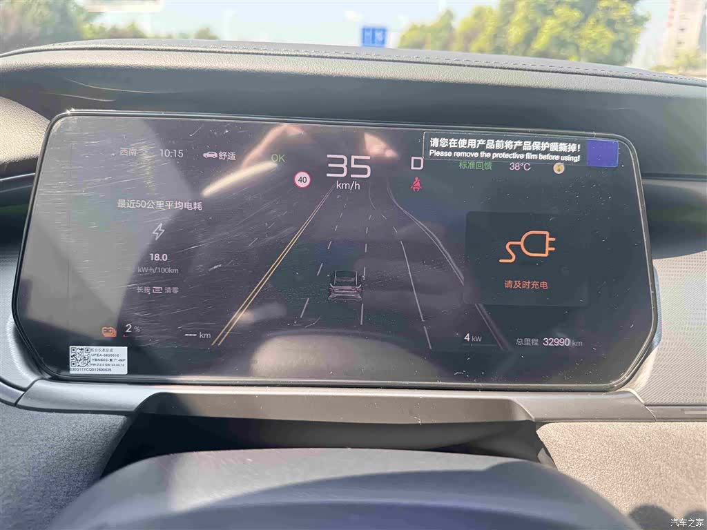 BYD Song, 2025 13