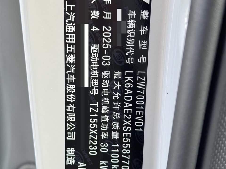 Wuling Hongguang MINIEV