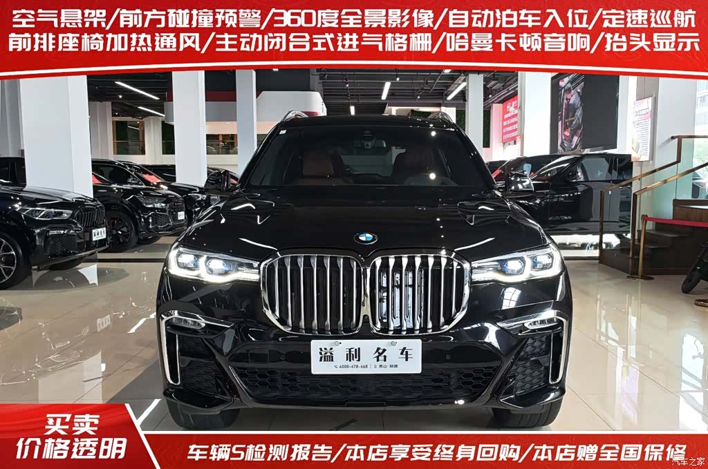 BMW X7, 2023 2