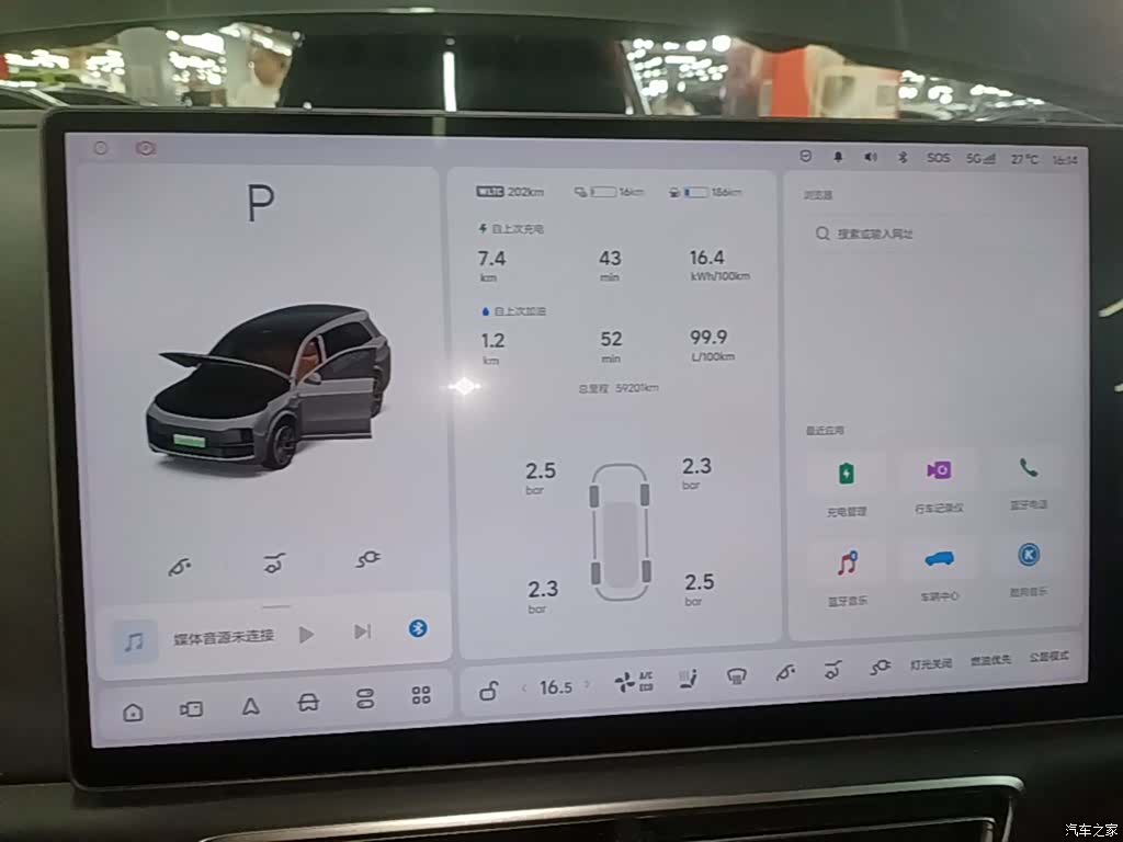 Li Auto L8, 2024 12