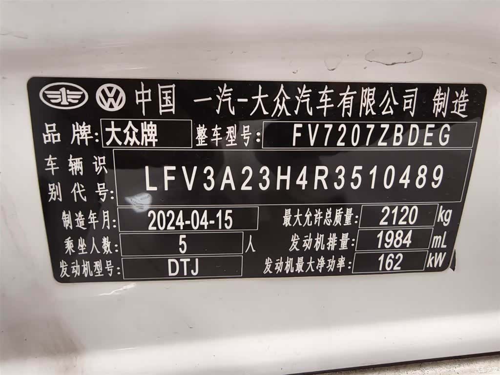 Volkswagen CC, 2024 26