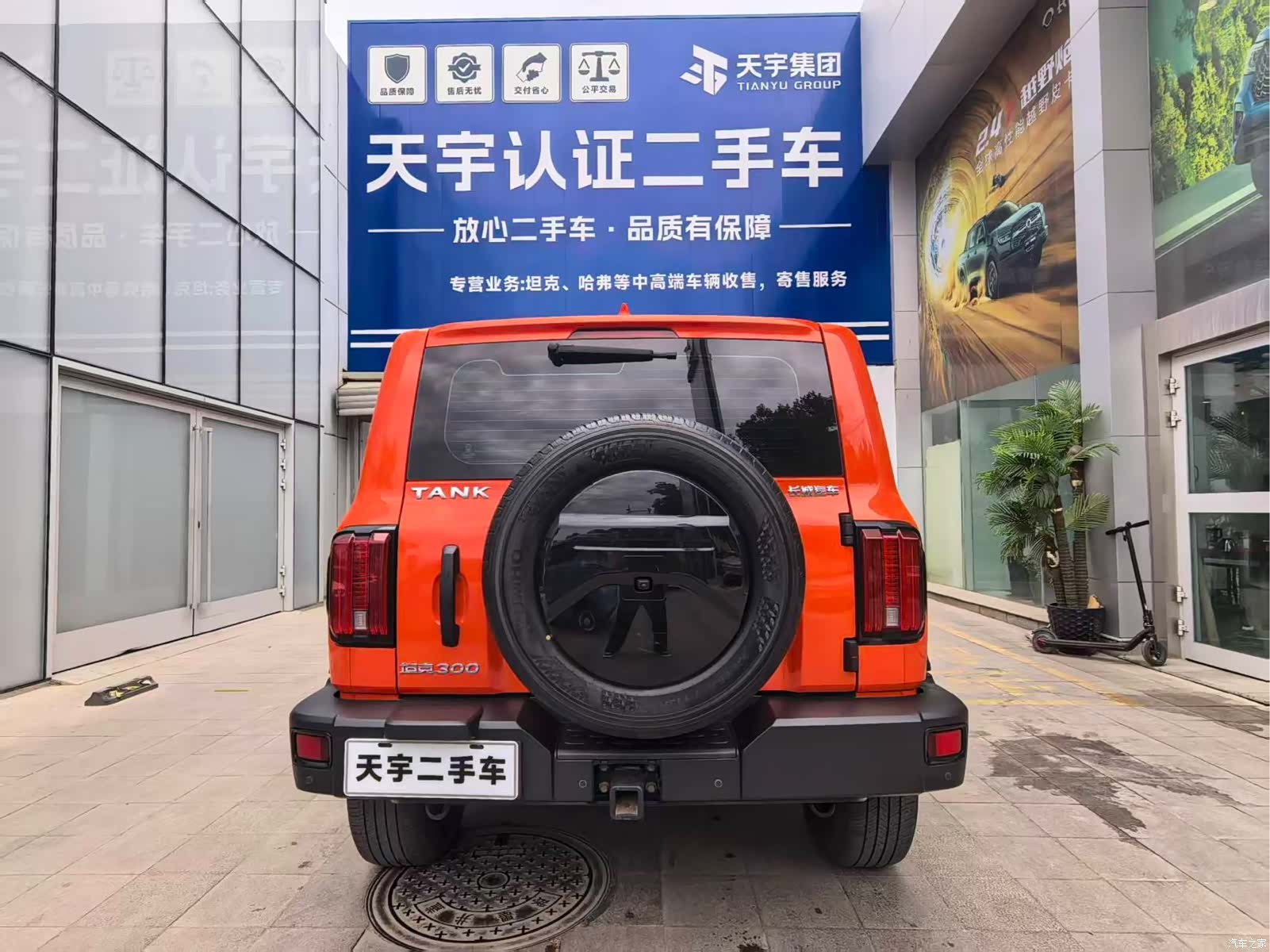 Tank 300, 2023 6