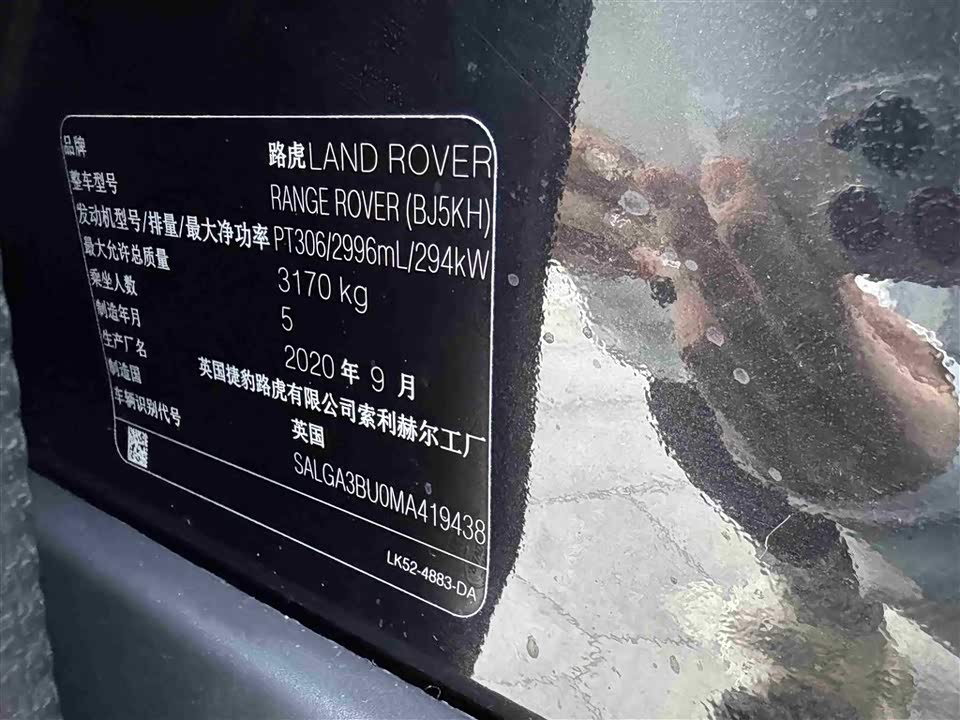 Land Rover Range Rover