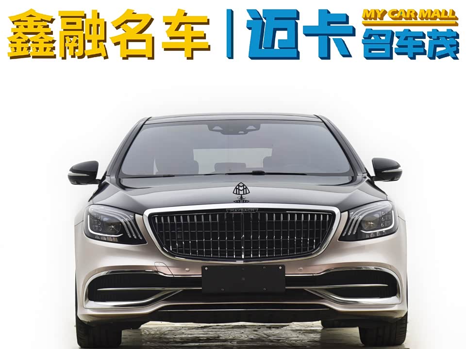 Mercedes-Benz Maybach S-class