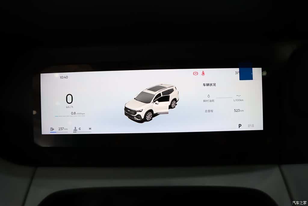 Geely Haoyue, 2026 10