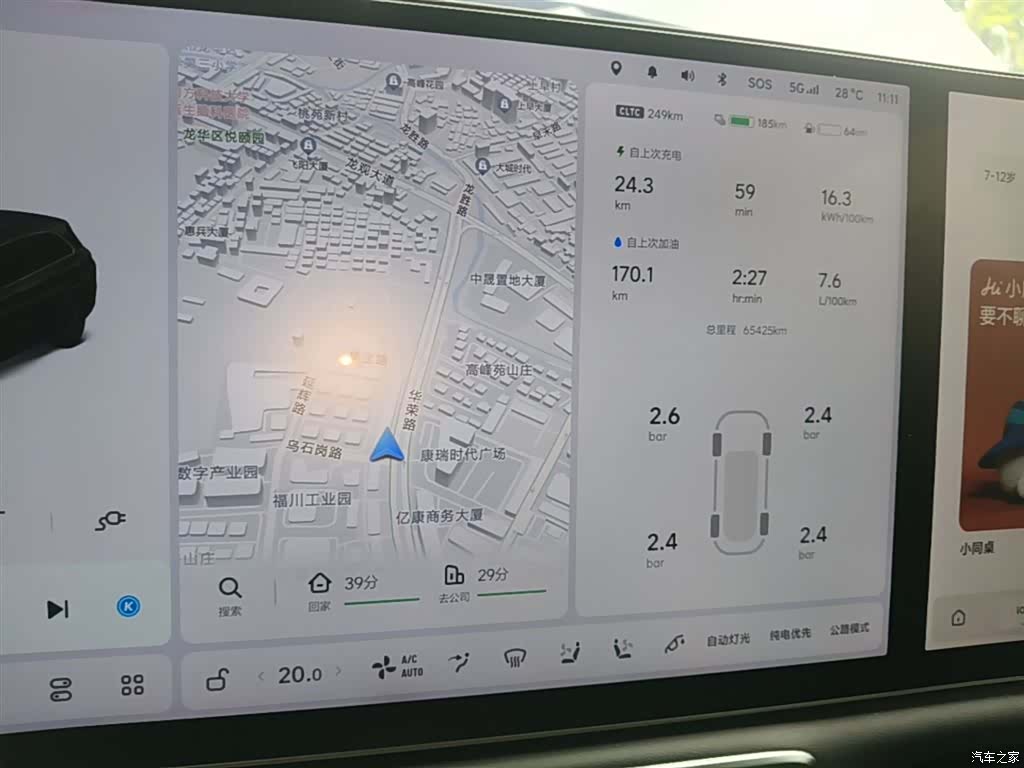 Li Auto L7, 2024 12