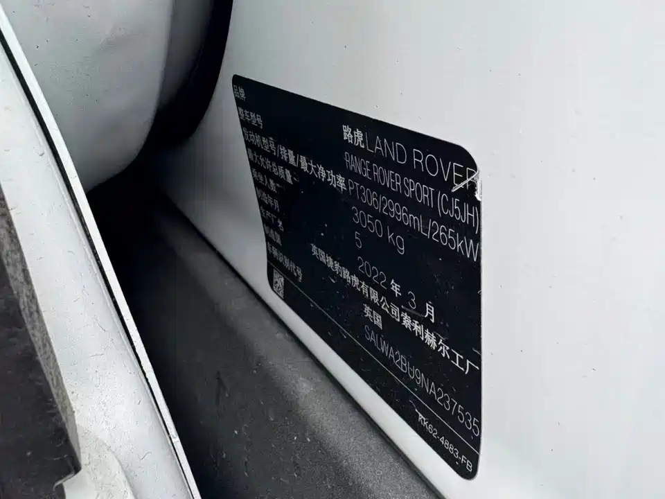 Land Rover Range Rover Sport