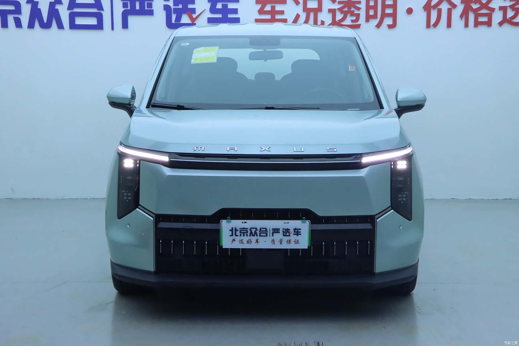 Maxus 7, 2025 3