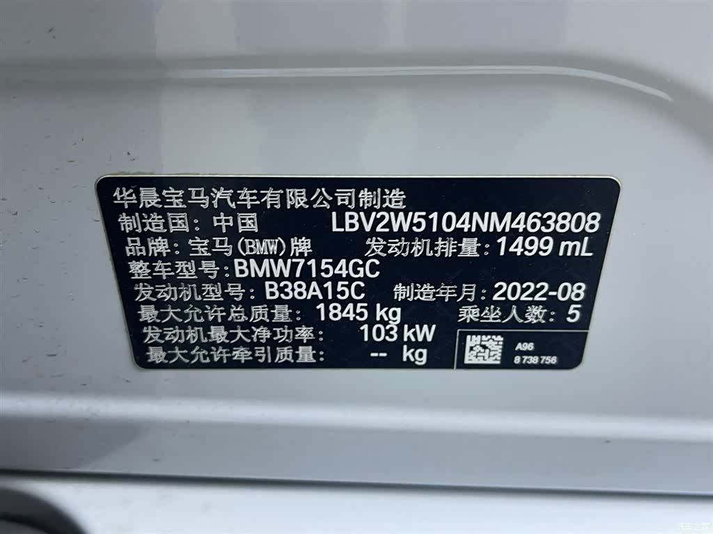 BMW 1 Series, 2022 13