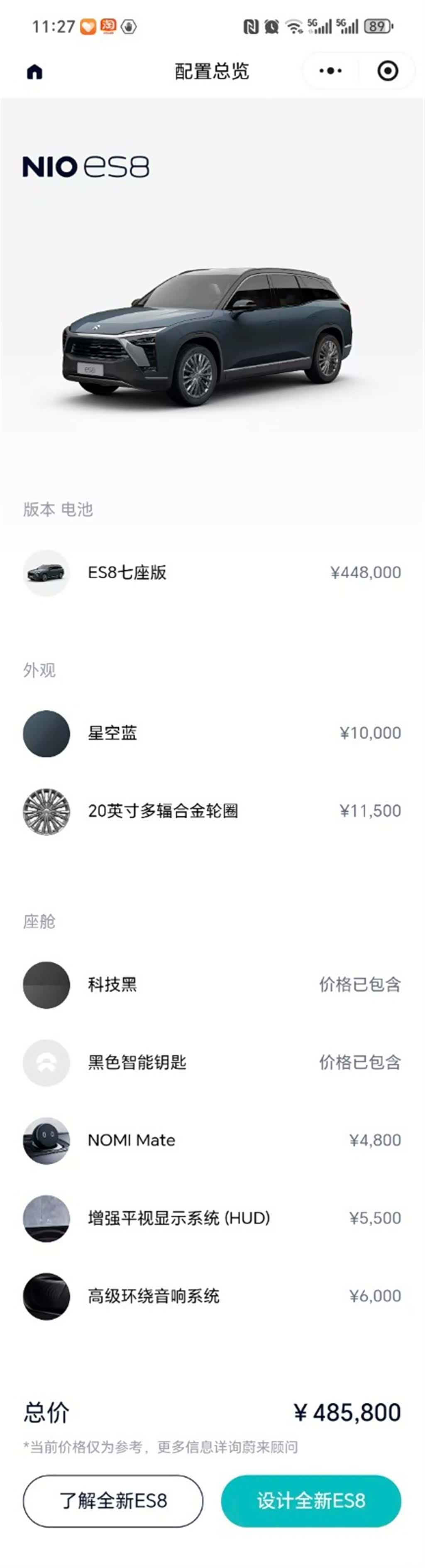 NIO ES8, 2019 16