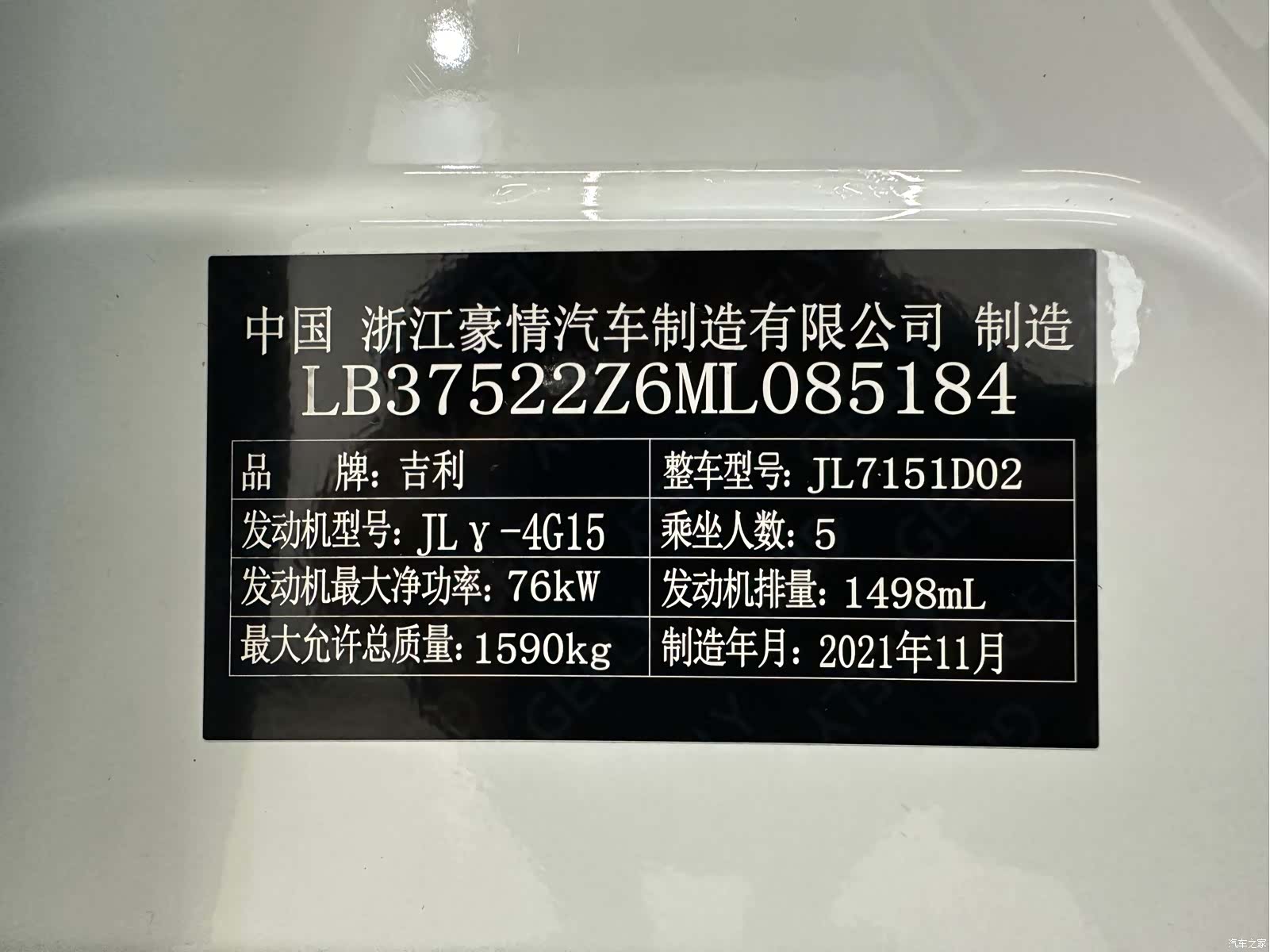 Geely X3, 2022 19