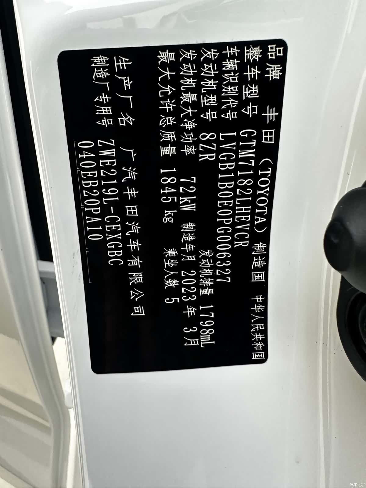 Toyota Levin, 2023 18