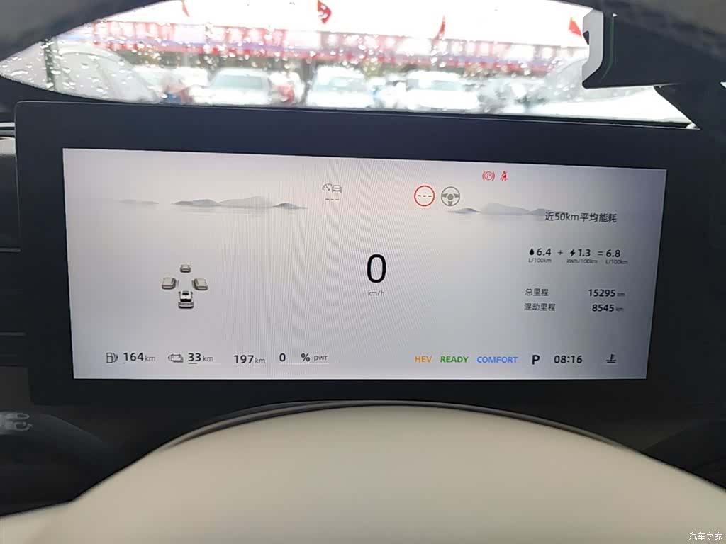 Roewe D5X, 2025 12