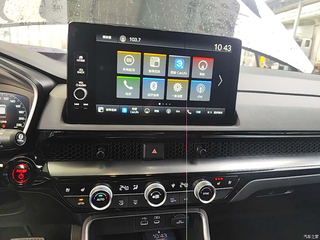 Honda CR-V, 2023 9