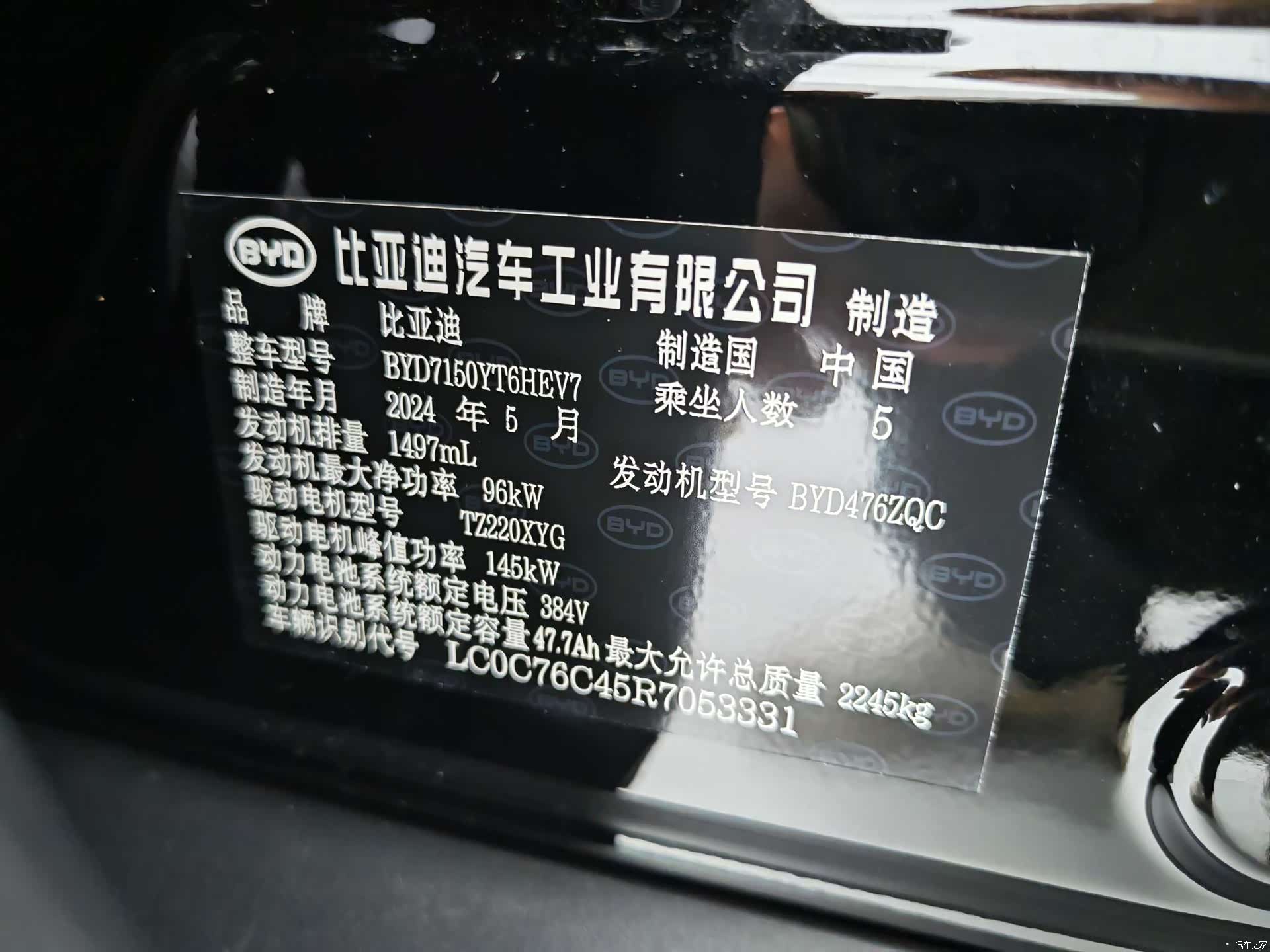 BYD Han, 2024 17