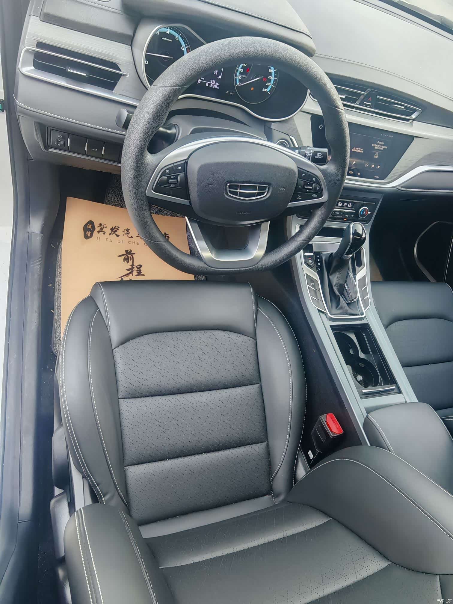 Geely Emgrand, 2022 7