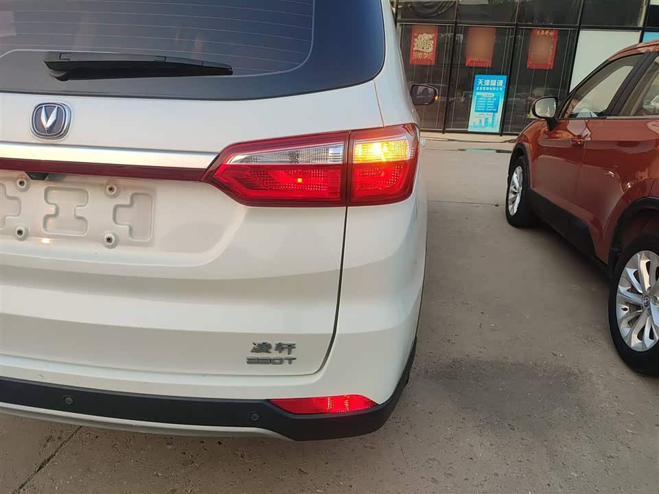 Changan Ling Xuan