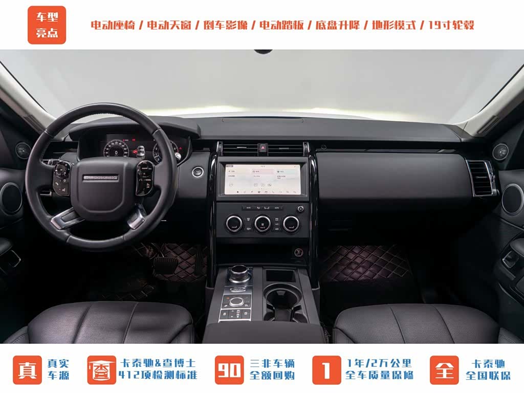 Land Rover Discovery, 2020 8