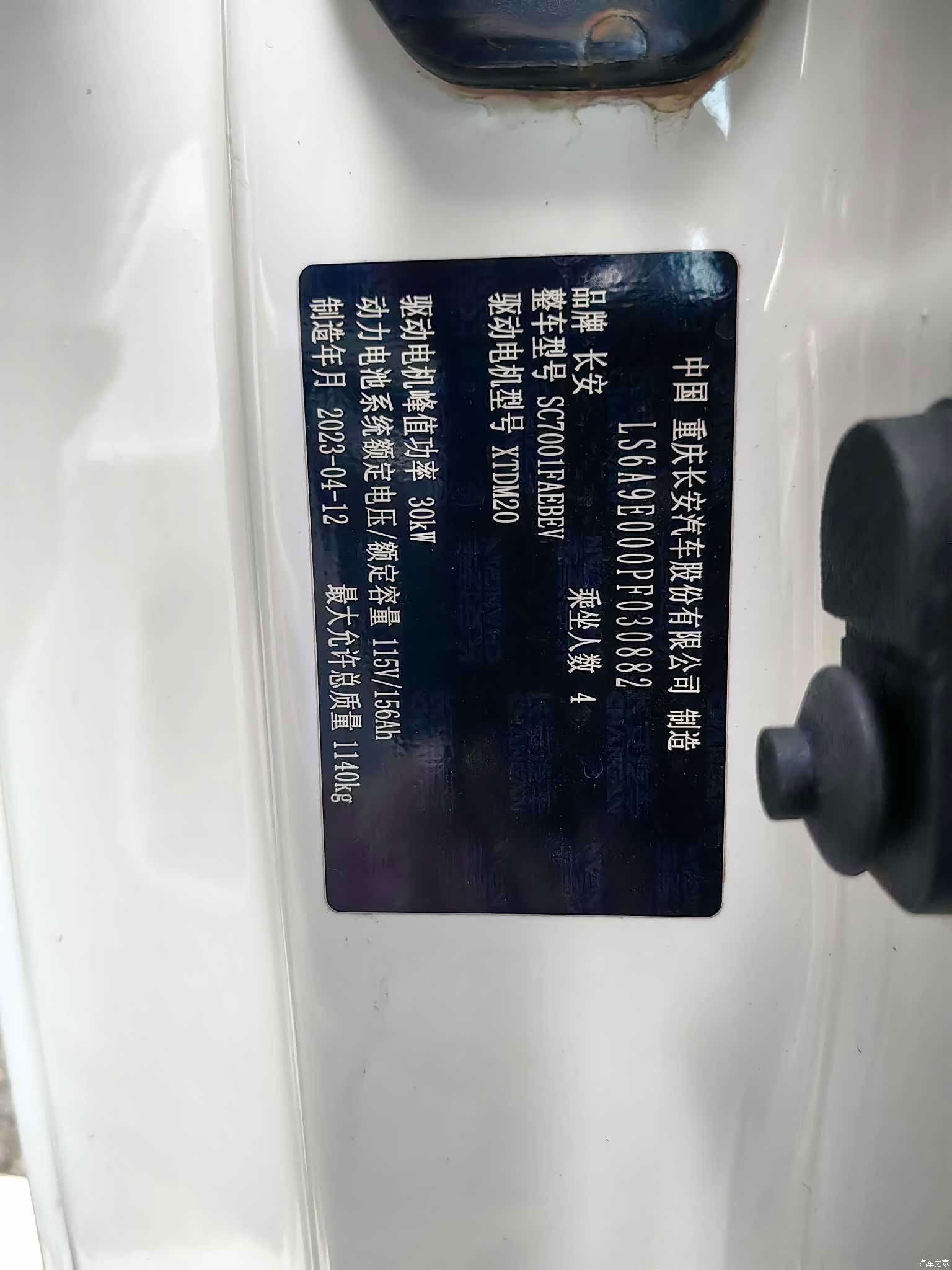 Changan Lumin, 2023 14