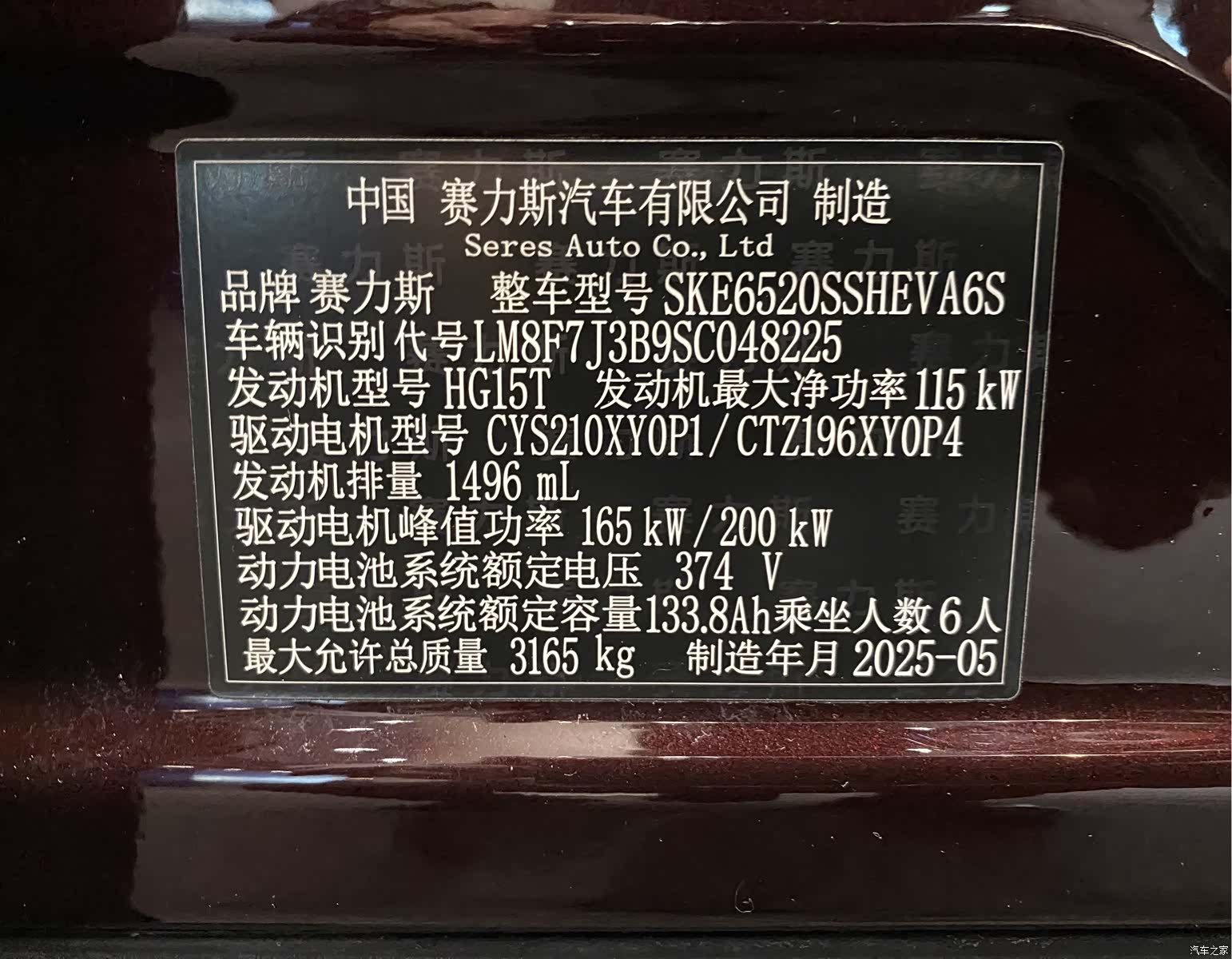 AITO M9, 2025 15