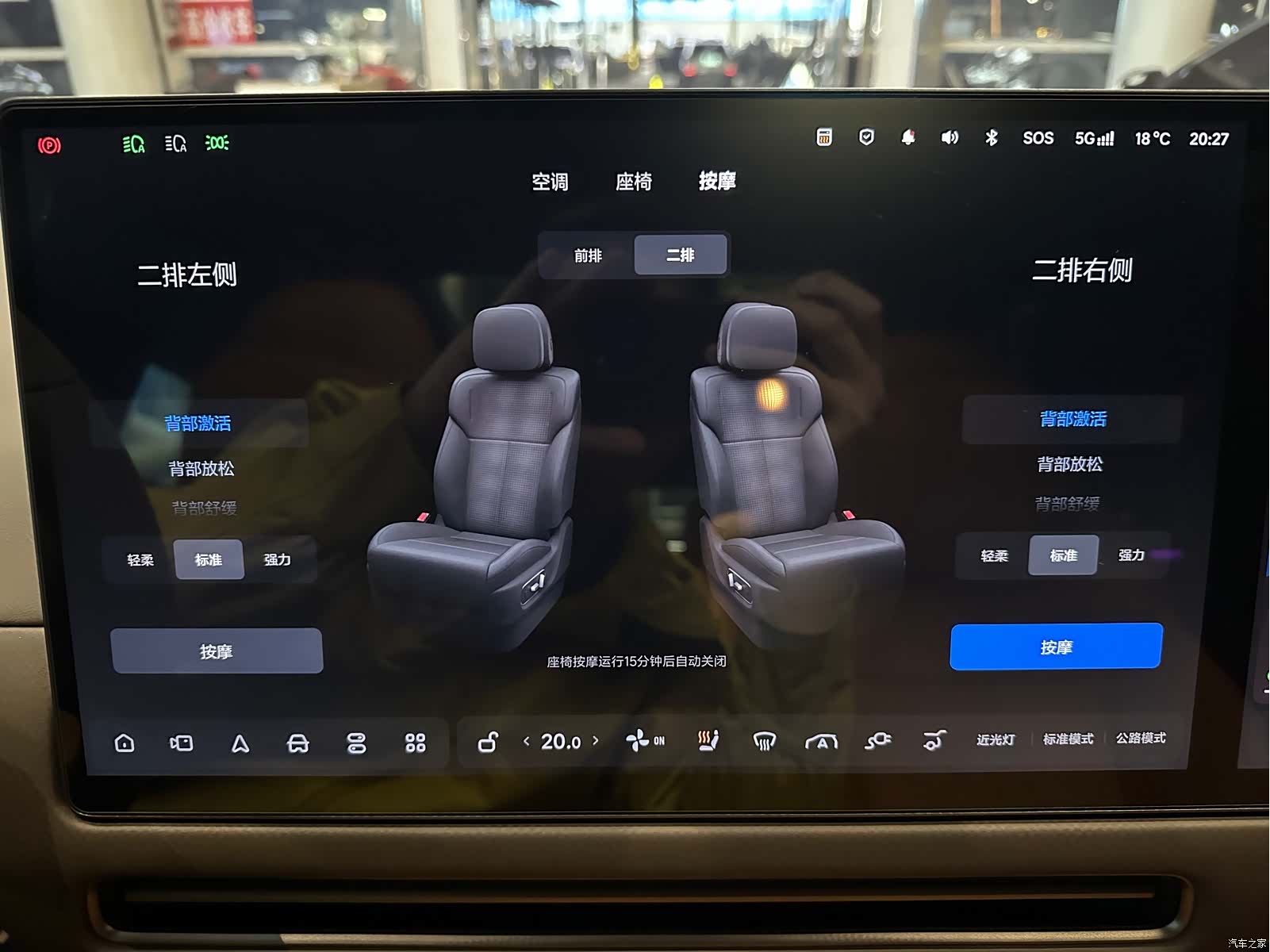 Li Auto i8, 2026 22