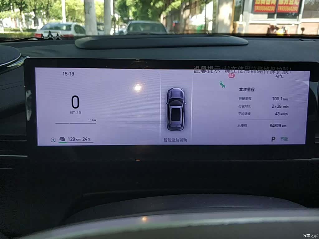 Geely Galaxy E5, 2024 12