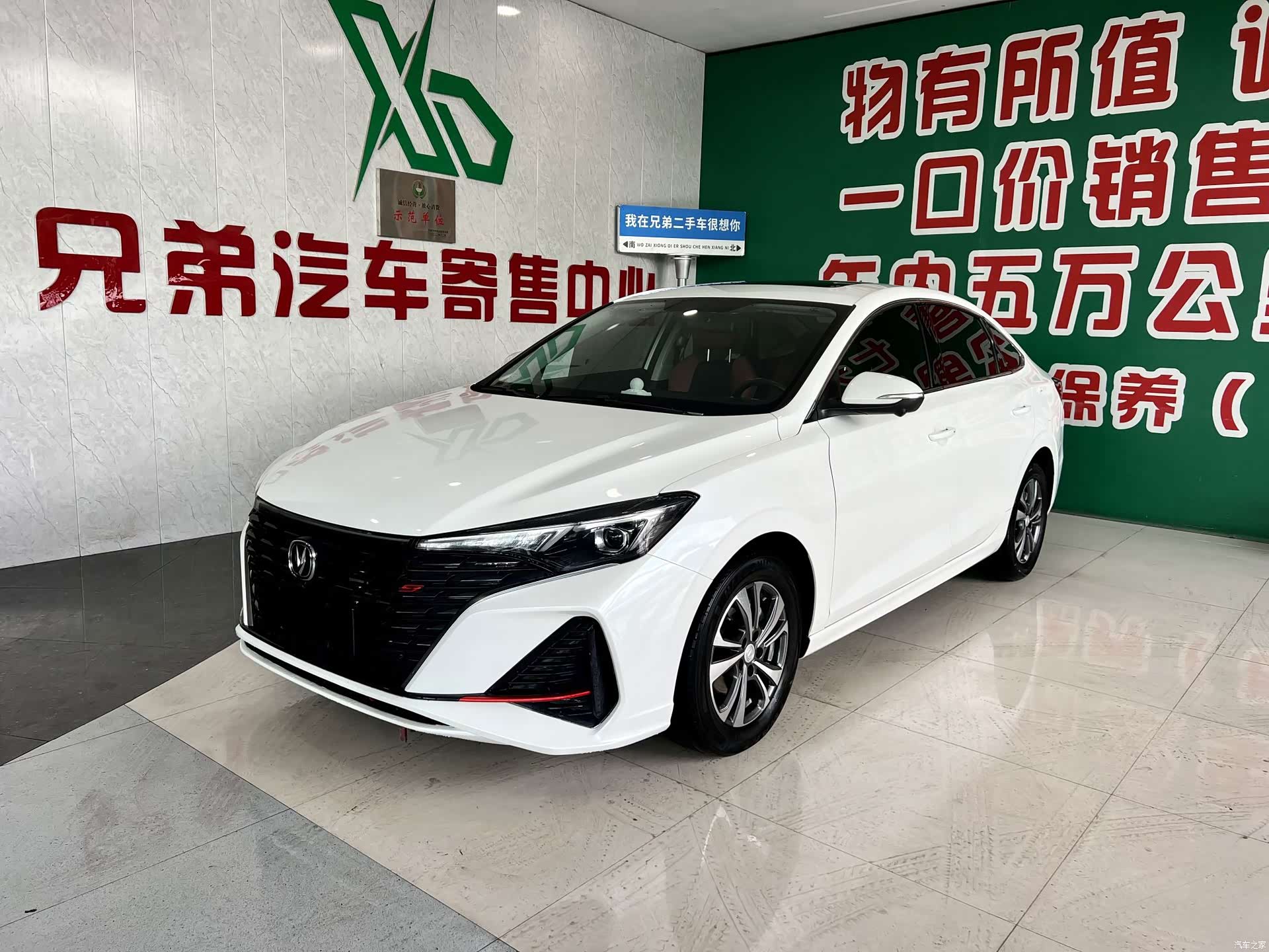 Changan Eado, 2023 1