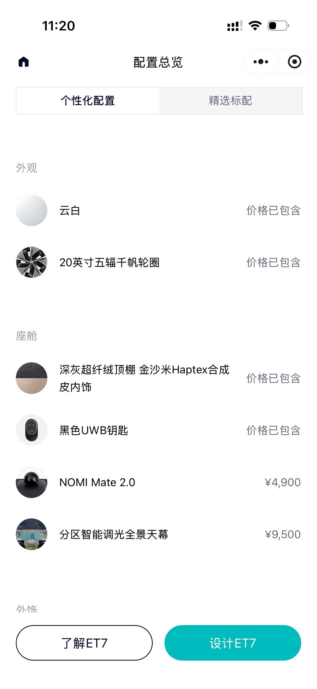 NIO ET7, 2024 12