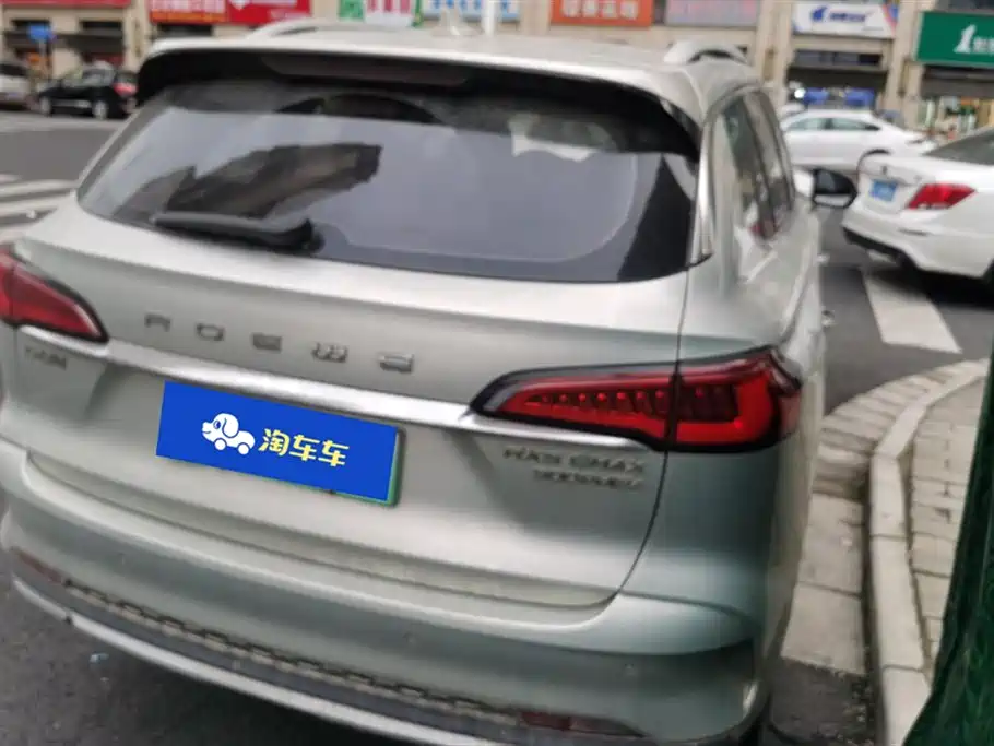 Roewe RX5 eMAX