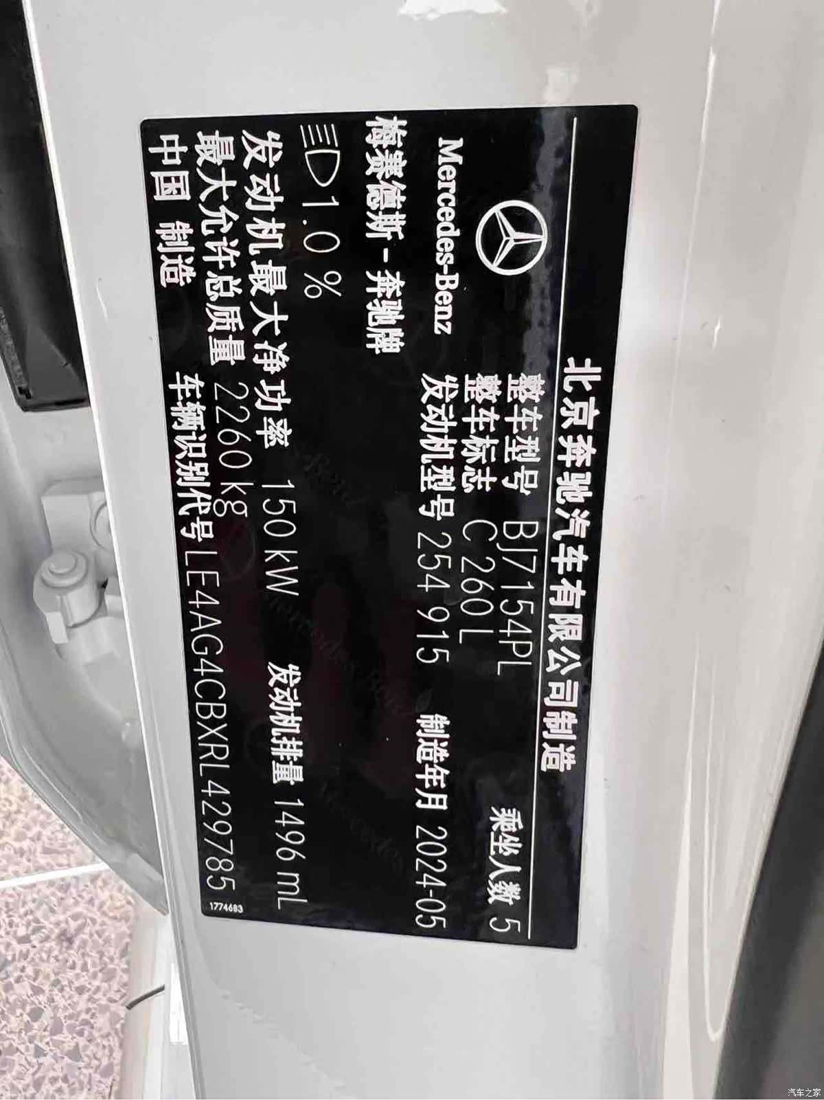Mercedes-Benz C-Class, 2024 29