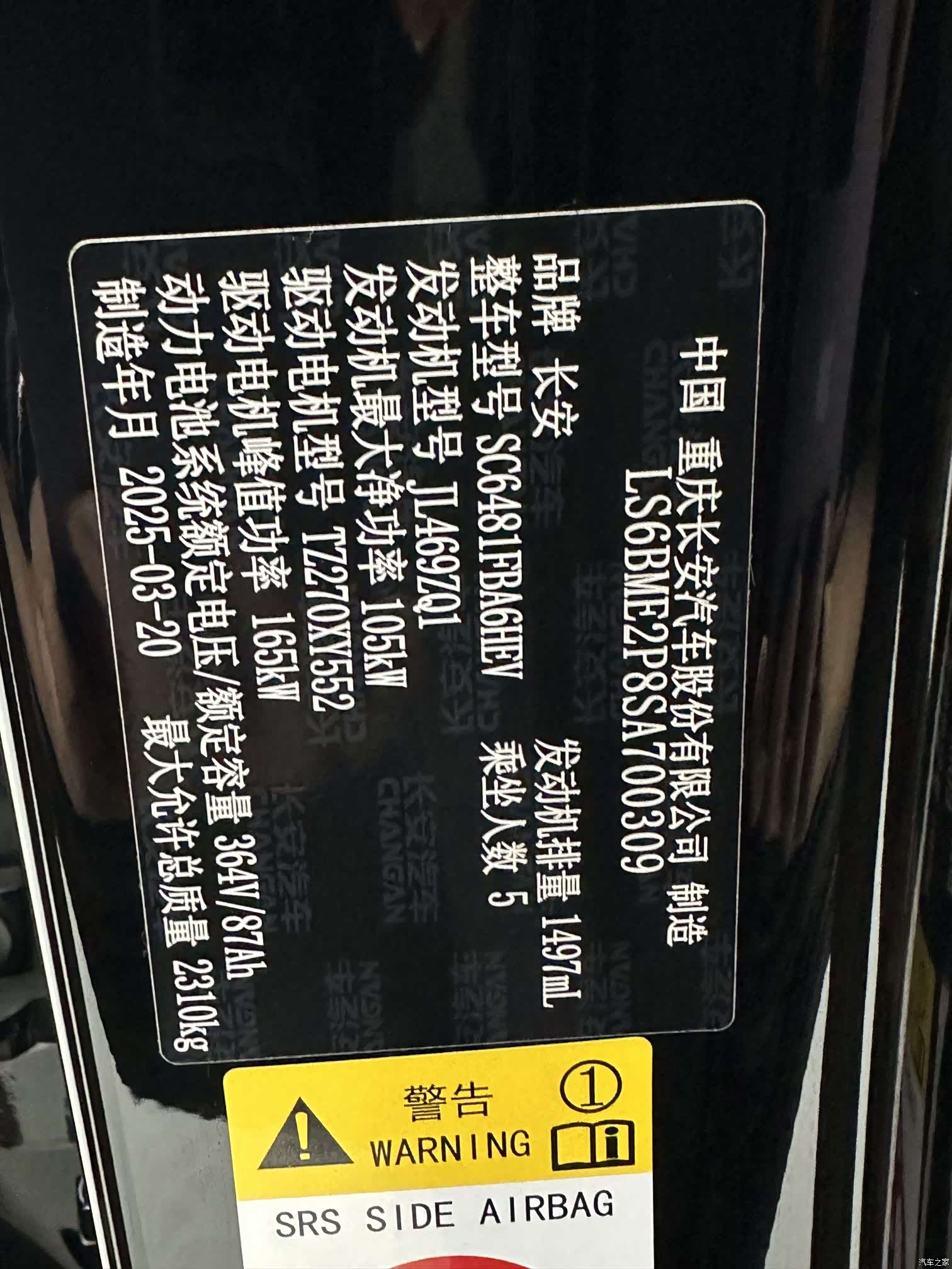 Changan Eado, 2025 31
