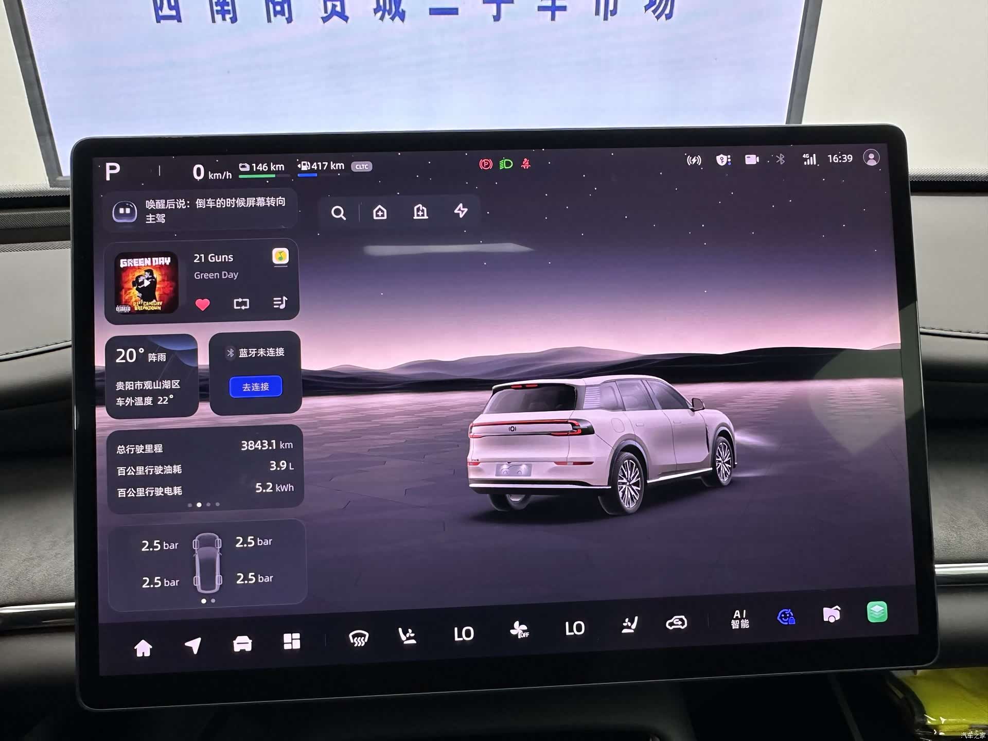 Changan Eado, 2025 20