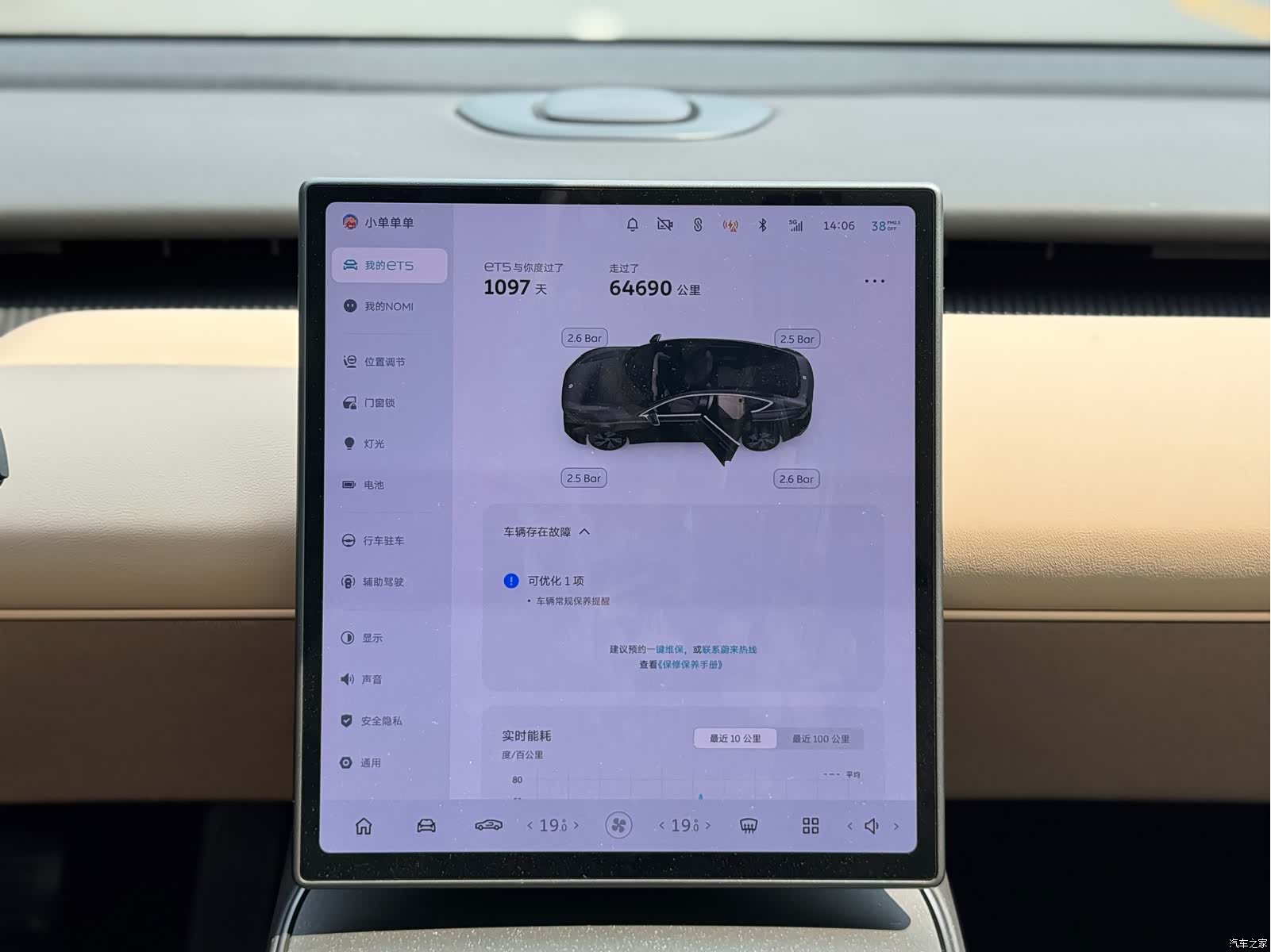 NIO ET5, 2023 21