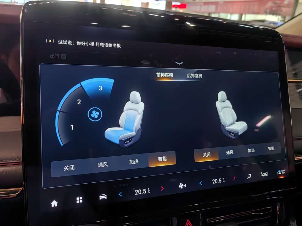 Trumpchi Trumpchi E9