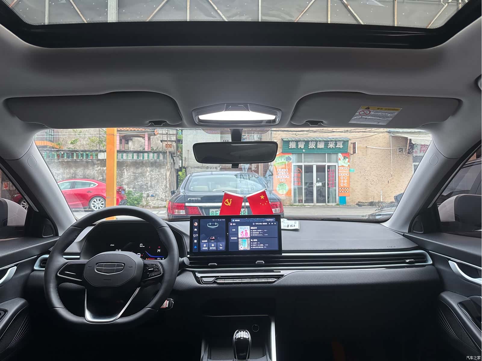 Geely Emgrand, 2026 11